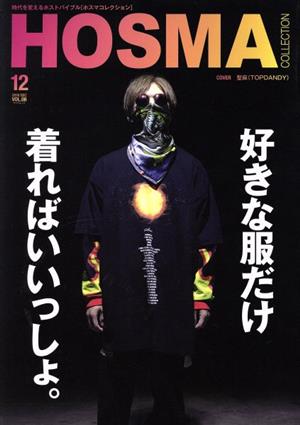 HOSMA COLLECTION(VOL.06) サンワムック