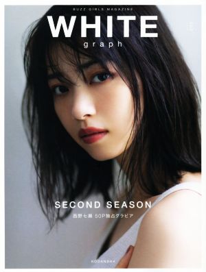 WHITE graph(002)西野七瀬 50P独占グラビア