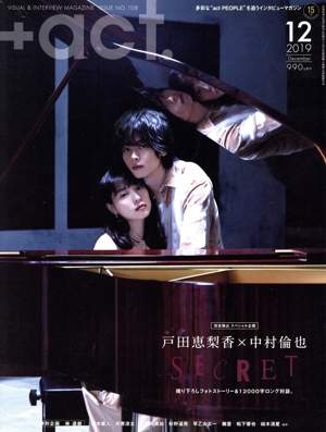 +act.(2019年12月号) 月刊誌