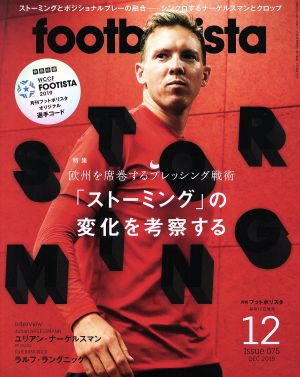 footballista(2019年12月号) 月刊誌