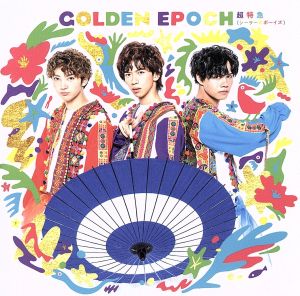 GOLDEN EPOCH(FC-Aシーサー☆ボーイズ盤)(CD+Blu-ray Disc)