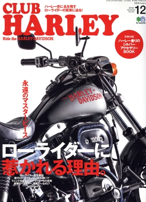 CLUB HARLEY(2019年12月号) 月刊誌
