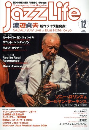 jazzLife(2019年12月号) 月刊誌