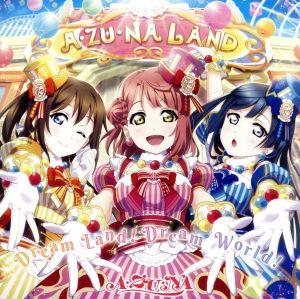 ラブライブ！:Dream Land！Dream World！