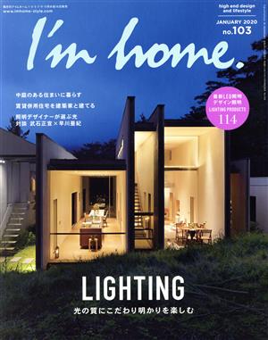 I'm home(no.103 JANUARY 2020) 隔月刊誌