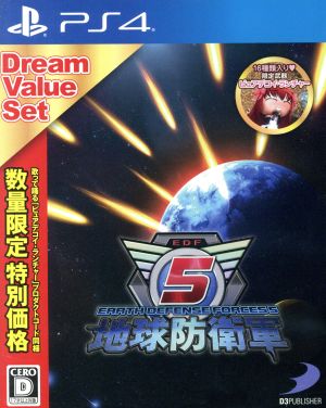 地球防衛軍5 Dream Value Set