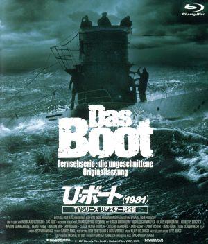U・ボート(1981) TVシリーズ リマスター完全版(Blu-ray Disc)