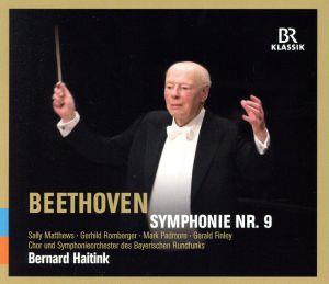 ベートーヴェン:交響曲 第9番 ニ短調