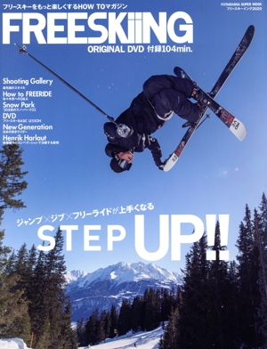 FREESKiiNG(2020) FUTABASHA SUPER MOOK