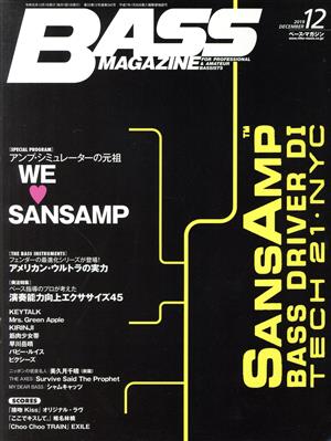 BASS MAGAZINE(2019年12月号) 月刊誌