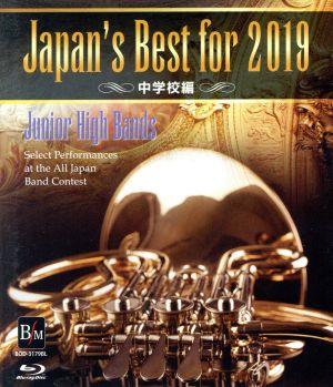 Japan's Best for 2019 中学校編(Blu-ray Disc)