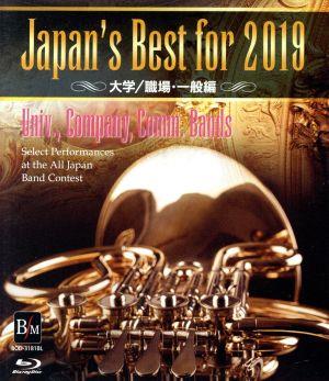 Japan's Best for 2019 大学/職場・一般編(Blu-ray Disc)