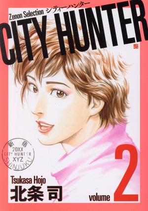 CITY HUNTER(volume2) Zenon Selection