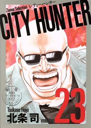 CITY HUNTER(volume23) Zenon Selection