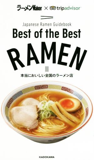 Best of the Best RAMEN