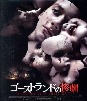 ゴーストランドの惨劇(Blu-ray Disc)