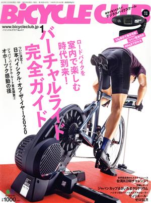 BiCYCLE CLUB(2020年1月号) 月刊誌