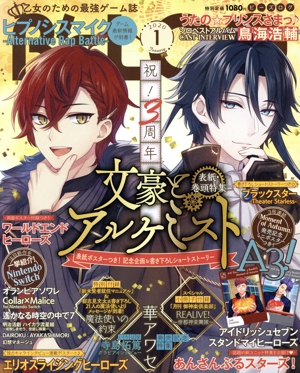 B's LOG(2020年1月号) 月刊誌