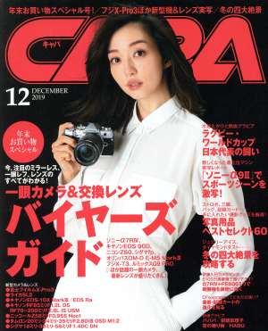 CAPA(2019年12月号) 月刊誌