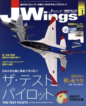 J Wings(No.257 2020年1月号) 月刊誌