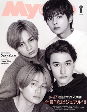 Myojo(2020年1月号) 月刊誌