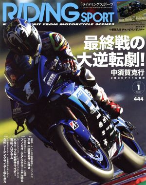 RIDING SPORT(2020年1月号) 月刊誌