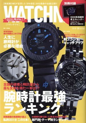 WATCH NAVI(2020 Winter)季刊誌