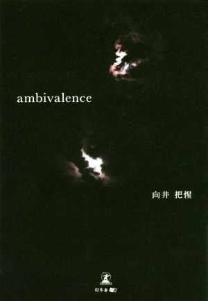 ambivalence