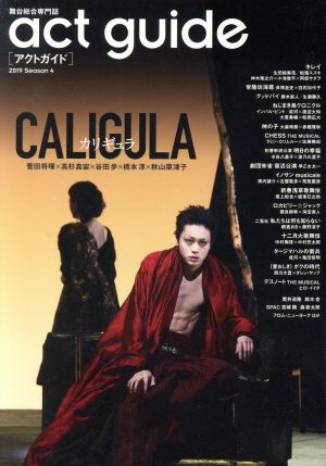 act guide(2019 Season4) TOKYO NEWS MOOK