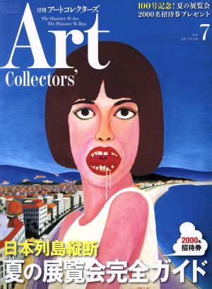 Artcollectors'(7 July 2017 NO.100)月刊誌