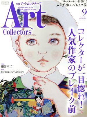 Artcollectors'(9 September 2017 NO.102)月刊誌