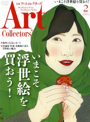 Artcollectors'(2 February 2018 NO.107)月刊誌