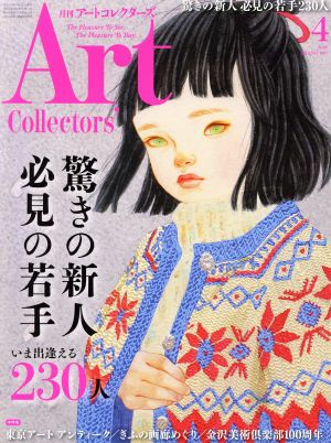 Artcollectors'(4 April 2018 NO.109) 月刊誌