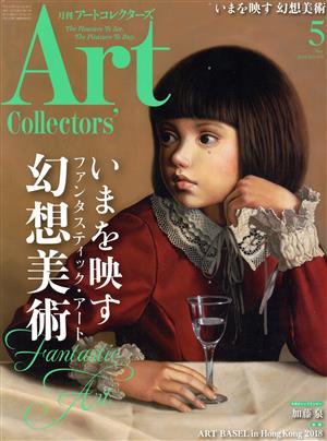 Artcollectors'(5 May 2018 NO.110) 月刊誌