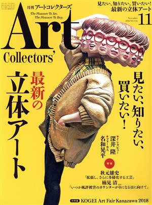 Artcollectors'(11 November 2018 NO.116)月刊誌