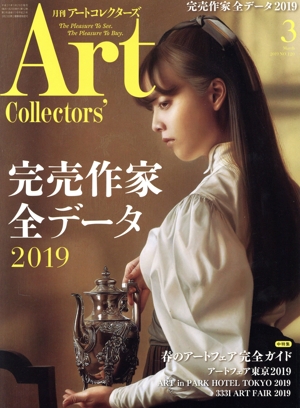 Artcollectors'(3 March 2019 NO.120) 月刊誌
