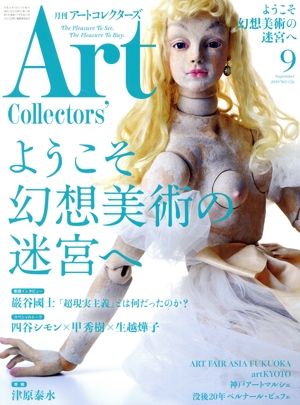 Artcollectors'(9 September 2019 NO.126) 月刊誌