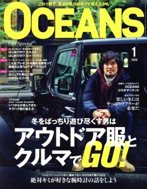 OCEANS(2020年1月号) 月刊誌