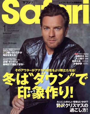 Safari(2020年1月号) 月刊誌