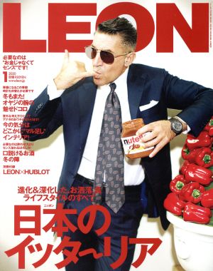 LEON(2020年1月号) 月刊誌