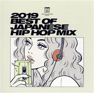 Manhattan Records presents 2019 BEST OF JAPANESE HIP HOP MIX