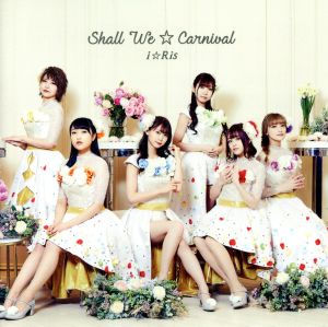 Shall we☆Carnival(通常盤)