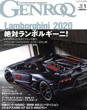 GENROQ(No.407 2020年1月号) 月刊誌