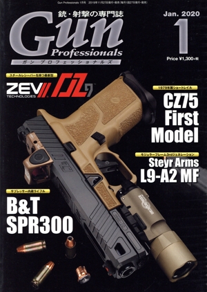 Gun Professionals(2020年1月号) 月刊誌