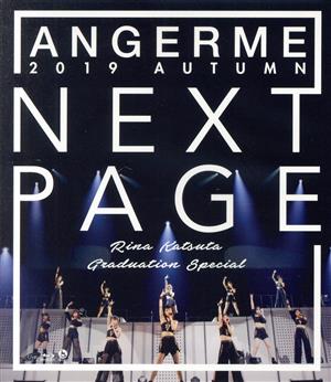 アンジュルム 2019秋「Next Page」～勝田里奈卒業スペシャル～(Blu-ray Disc)