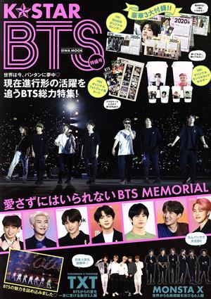 K☆STAR BTS 特盛号 EIWA MOOK