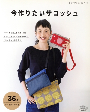 シルバニアファミリーの着せかえBOOK レディブティックシリーズ 中古本