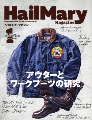 HailMary Magazine(2020年1月号) 月刊誌