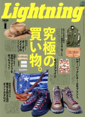 Lightning(2020年1月号) 月刊誌