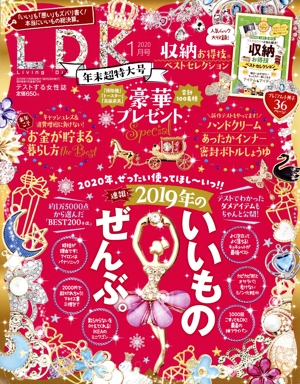 LDK(1月号 2020) 月刊誌